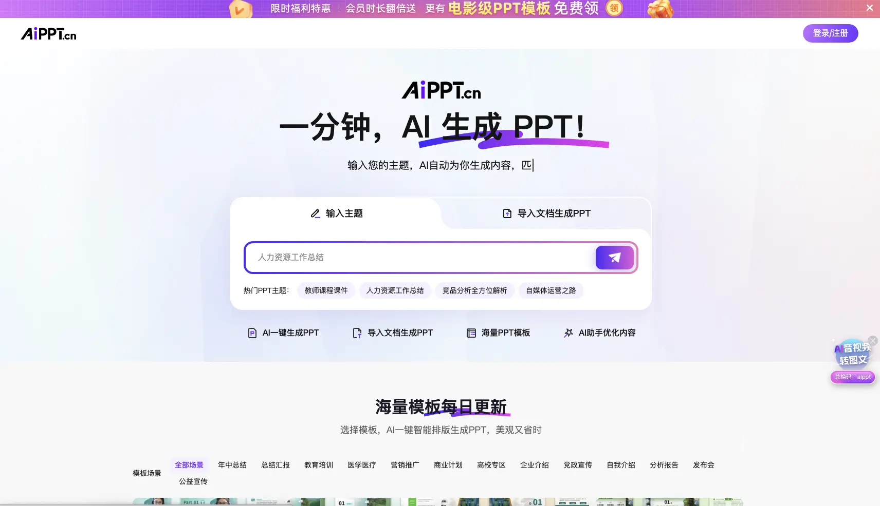ai ppt